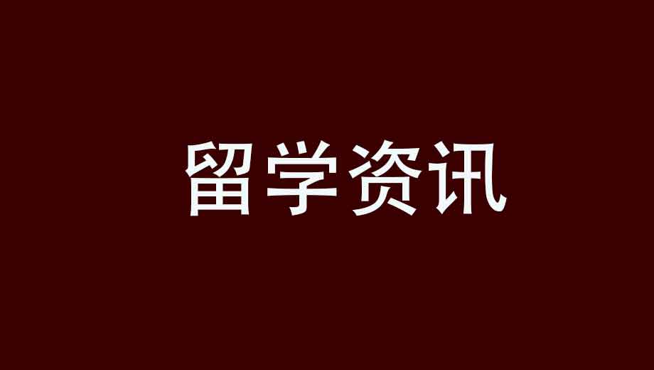 香港城市大学官网更新动态，24Fall将继续延期？ 